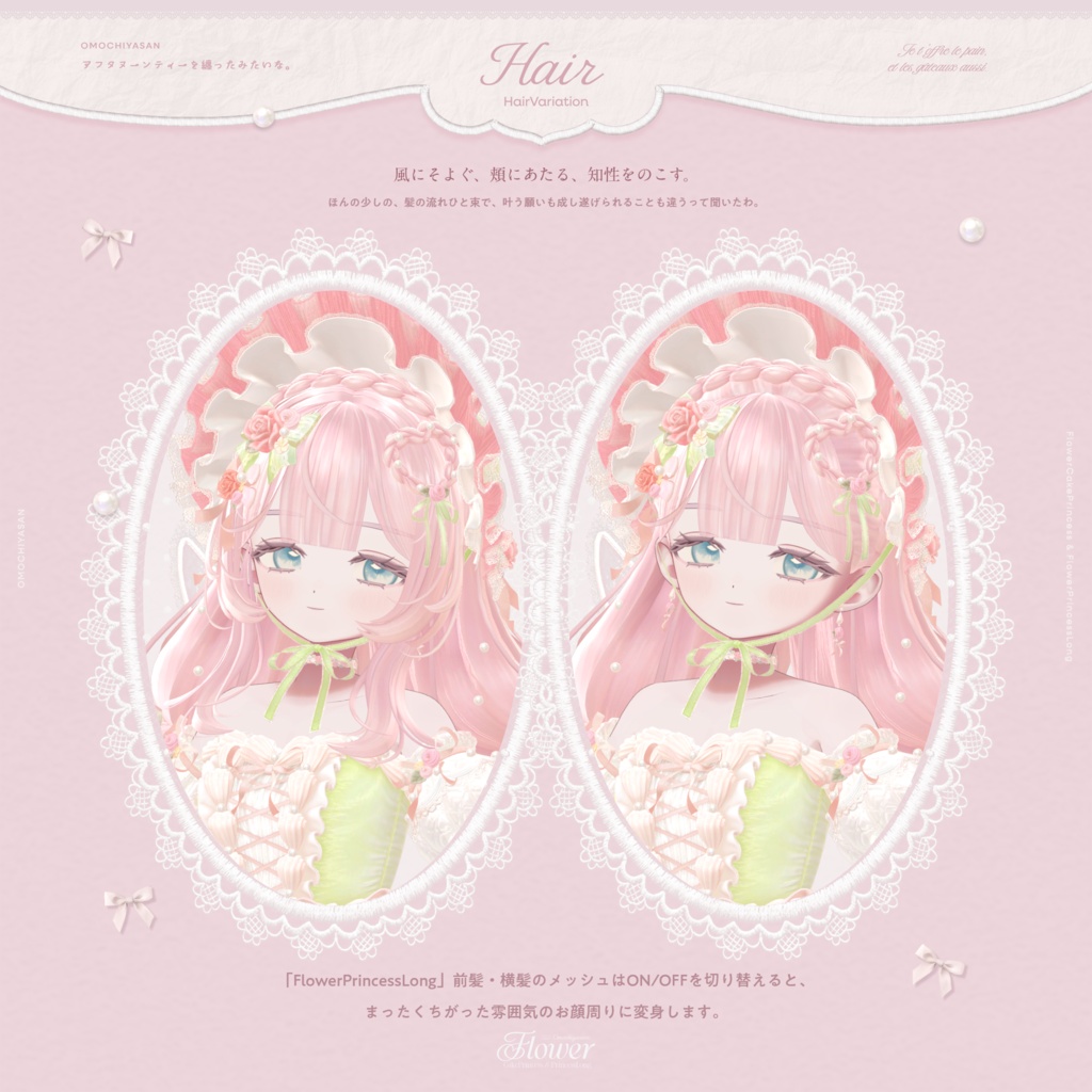 【販売記念セール🌷】FlowerCakePrincess & FlowerPrincessLong ‐お花とケーキのお姫様ドレス&ヘア【単品あり】