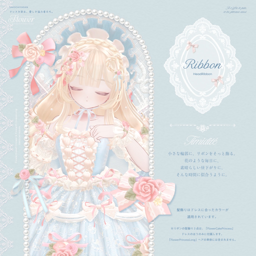 【販売記念セール🌷】FlowerCakePrincess & FlowerPrincessLong ‐お花とケーキのお姫様ドレス&ヘア【単品あり】