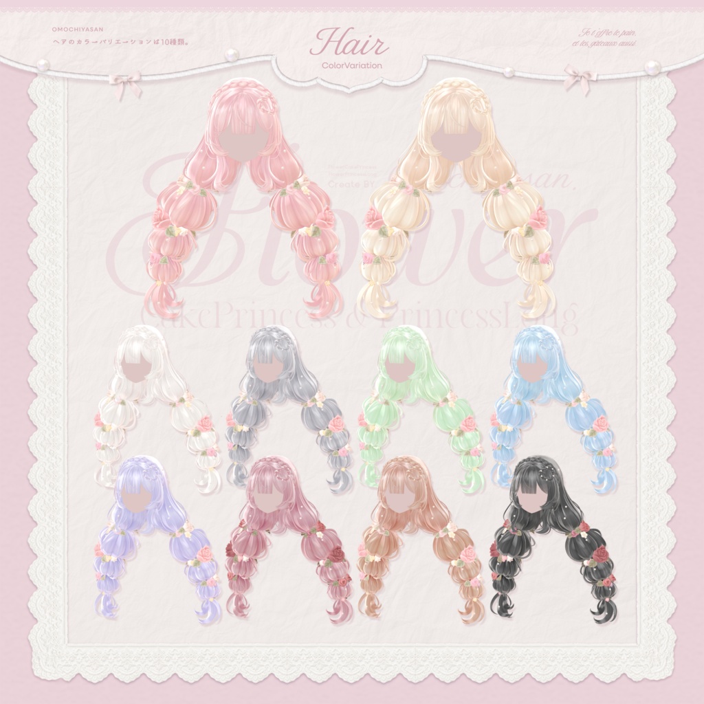 【販売記念セール🌷】FlowerCakePrincess & FlowerPrincessLong ‐お花とケーキのお姫様ドレス&ヘア【単品あり】
