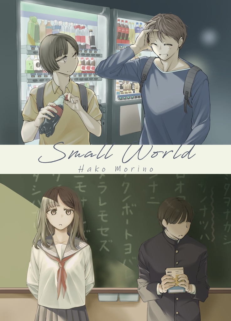 Small World