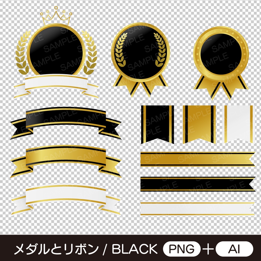 メダルとリボンのセット【PNG+AI】