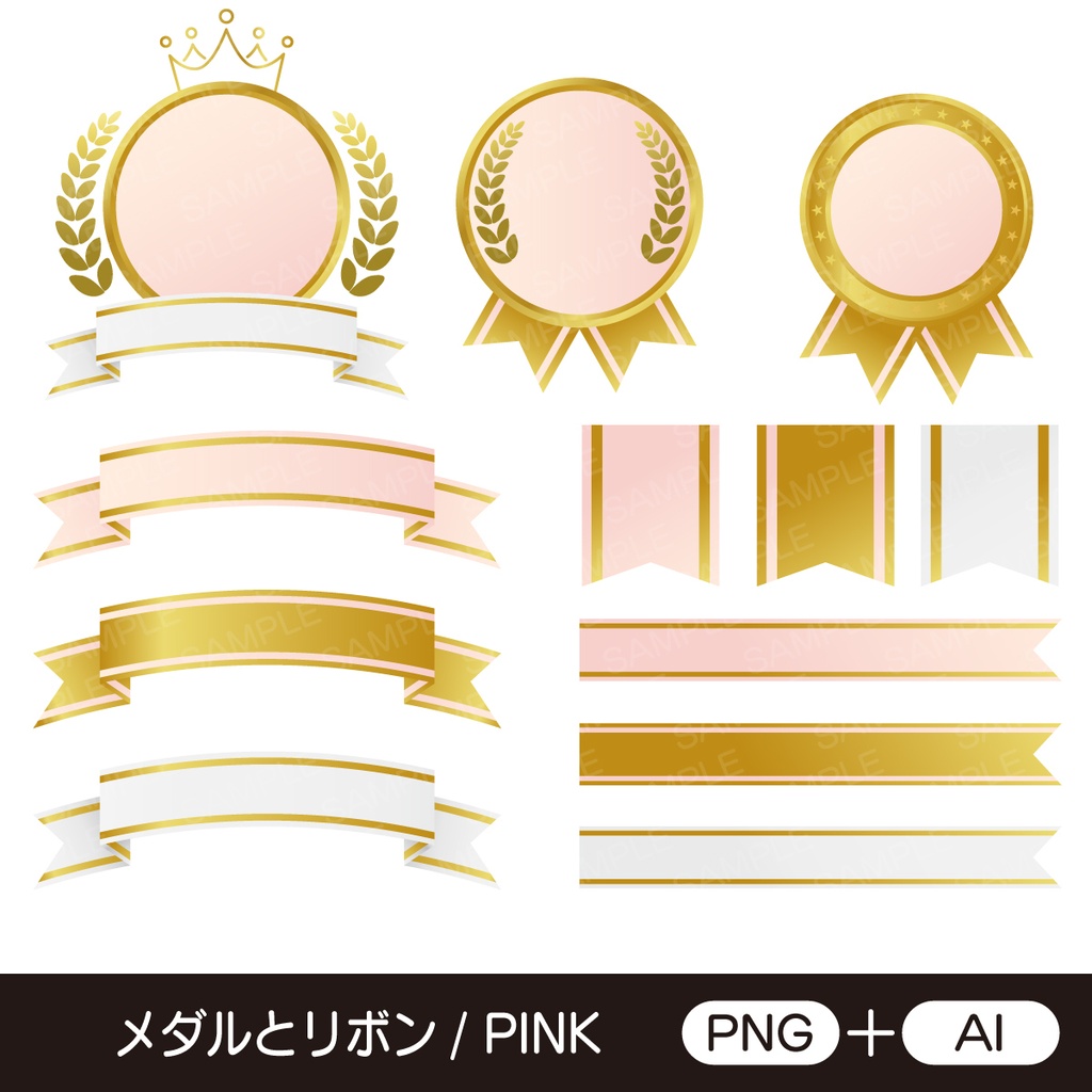 メダルとリボンのセット【PNG+AI】