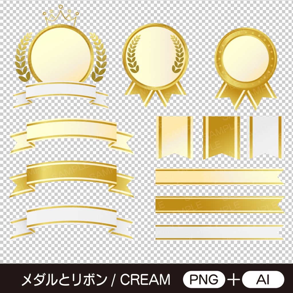 メダルとリボンのセット【PNG+AI】