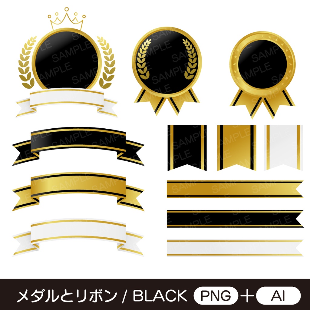 メダルとリボンのセット【PNG+AI】