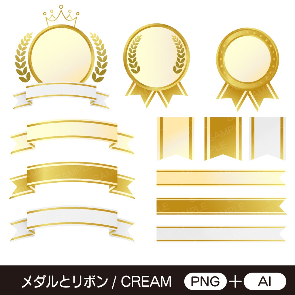 メダルとリボンのセット【PNG+AI】
