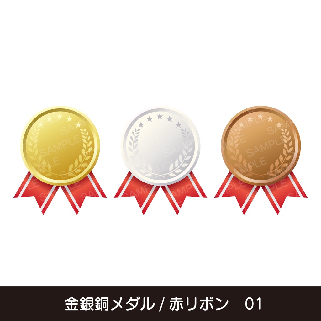 金銀銅メダルのイラストセット【PNG+AI】