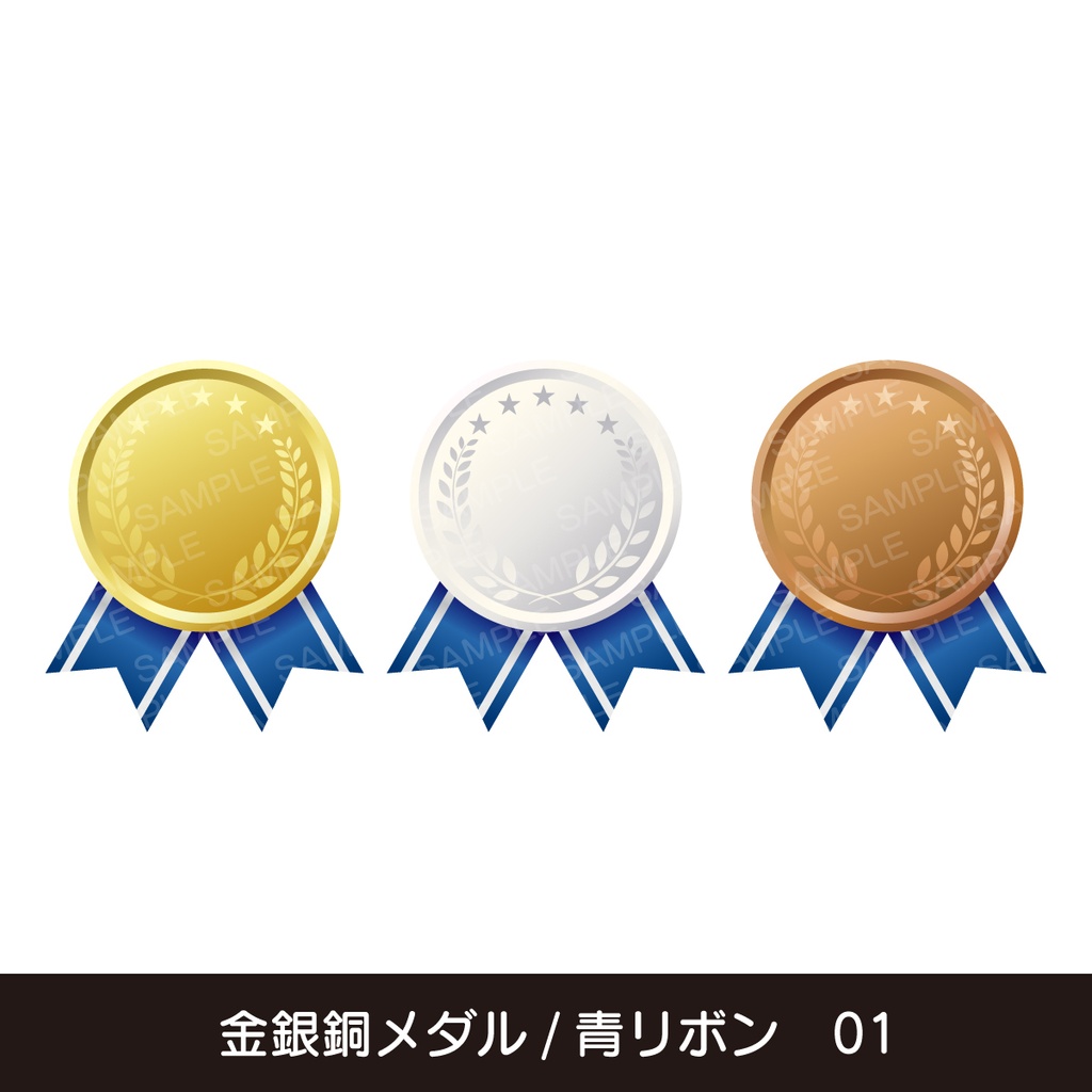 金銀銅メダルのイラストセット【PNG+AI】