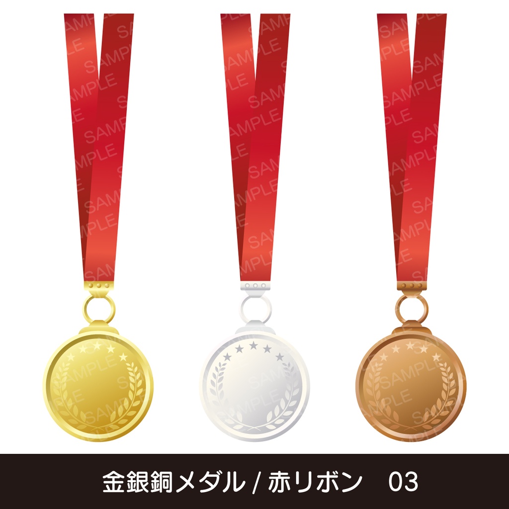 金銀銅メダルのイラストセット【PNG+AI】