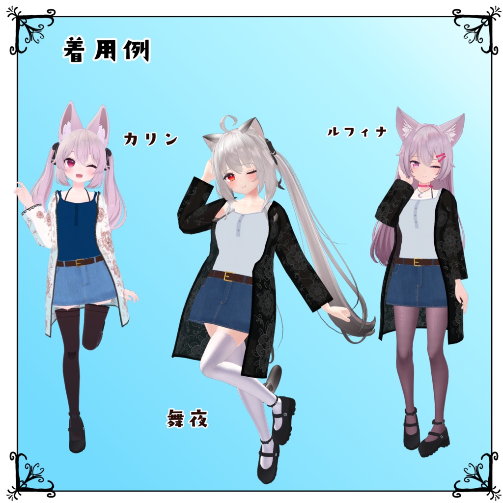 【11アバター対応】スプリングスカイ - SpringSky