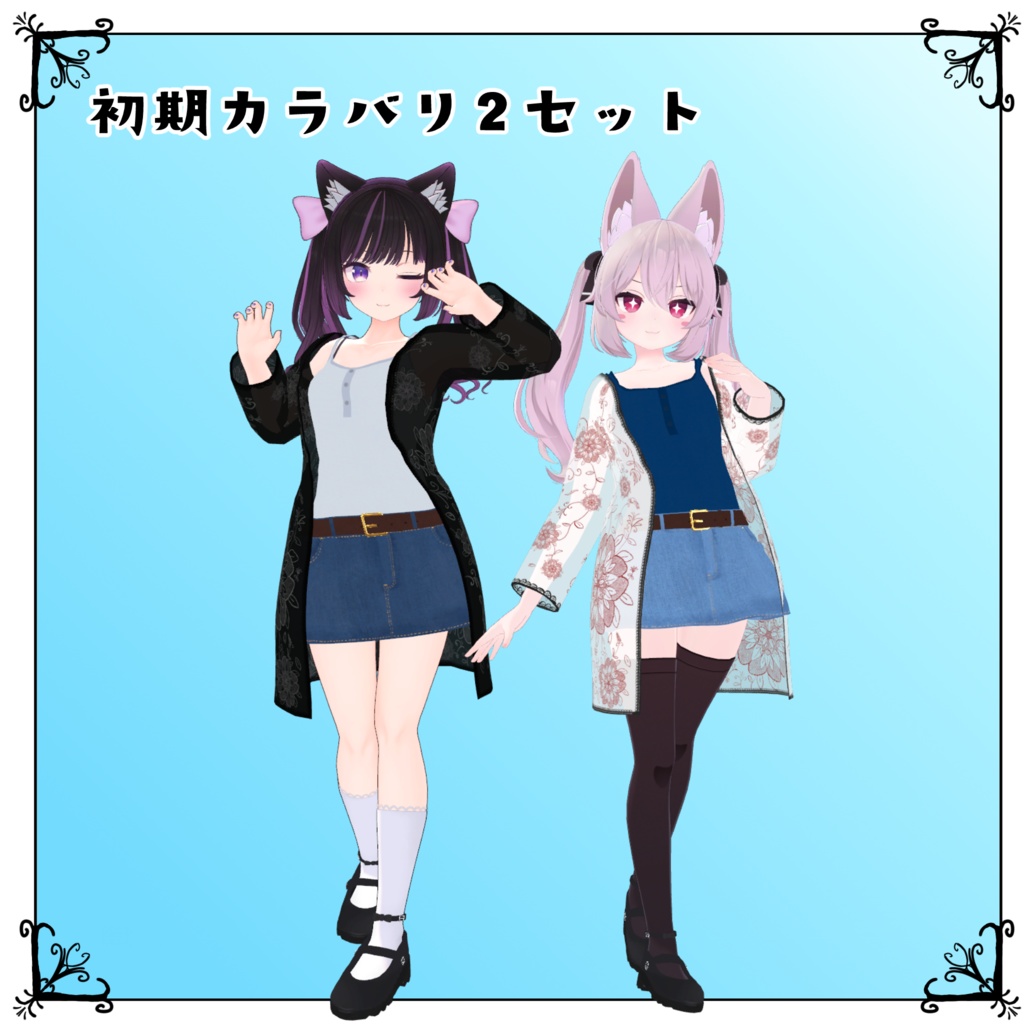 【11アバター対応】スプリングスカイ - SpringSky