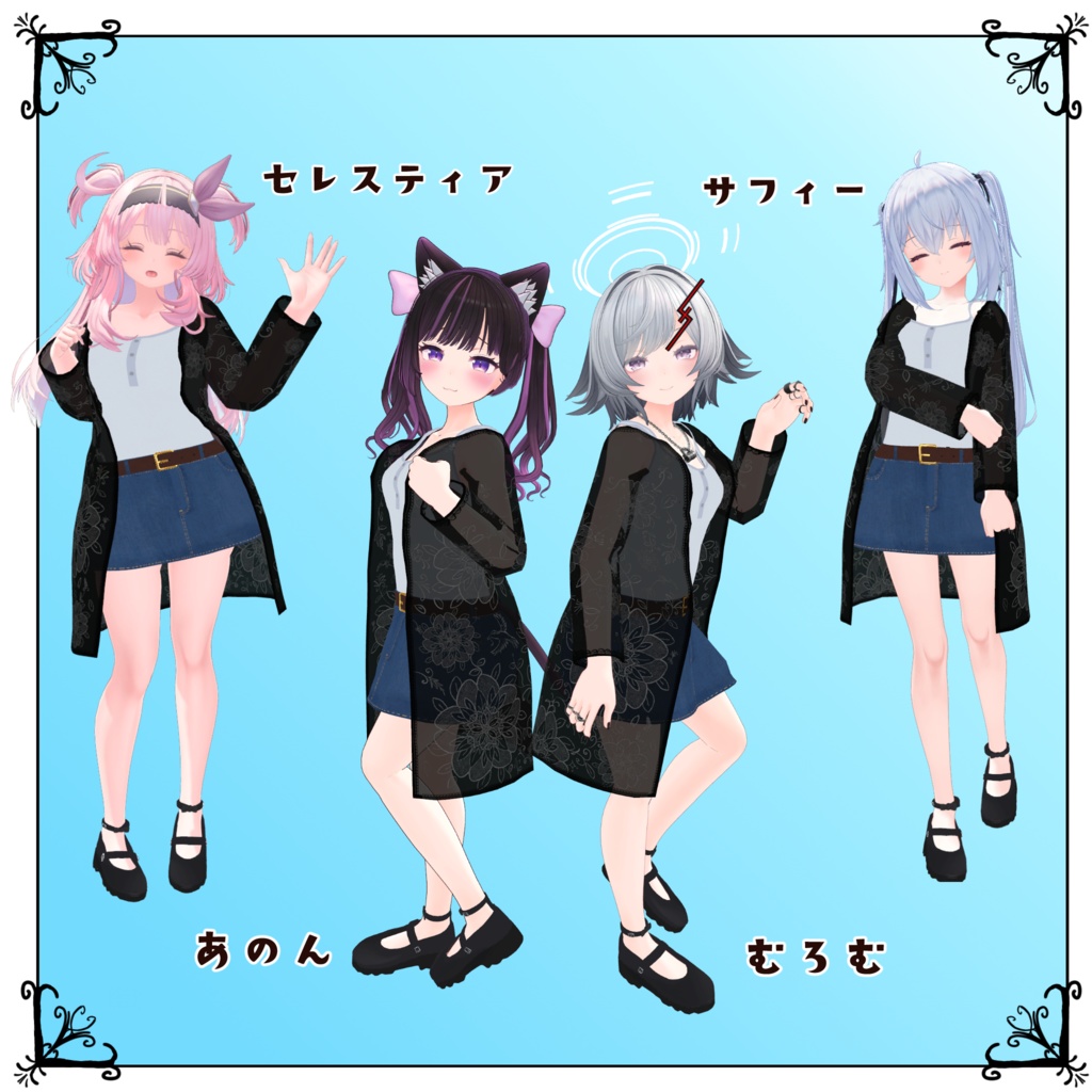 【11アバター対応】スプリングスカイ - SpringSky