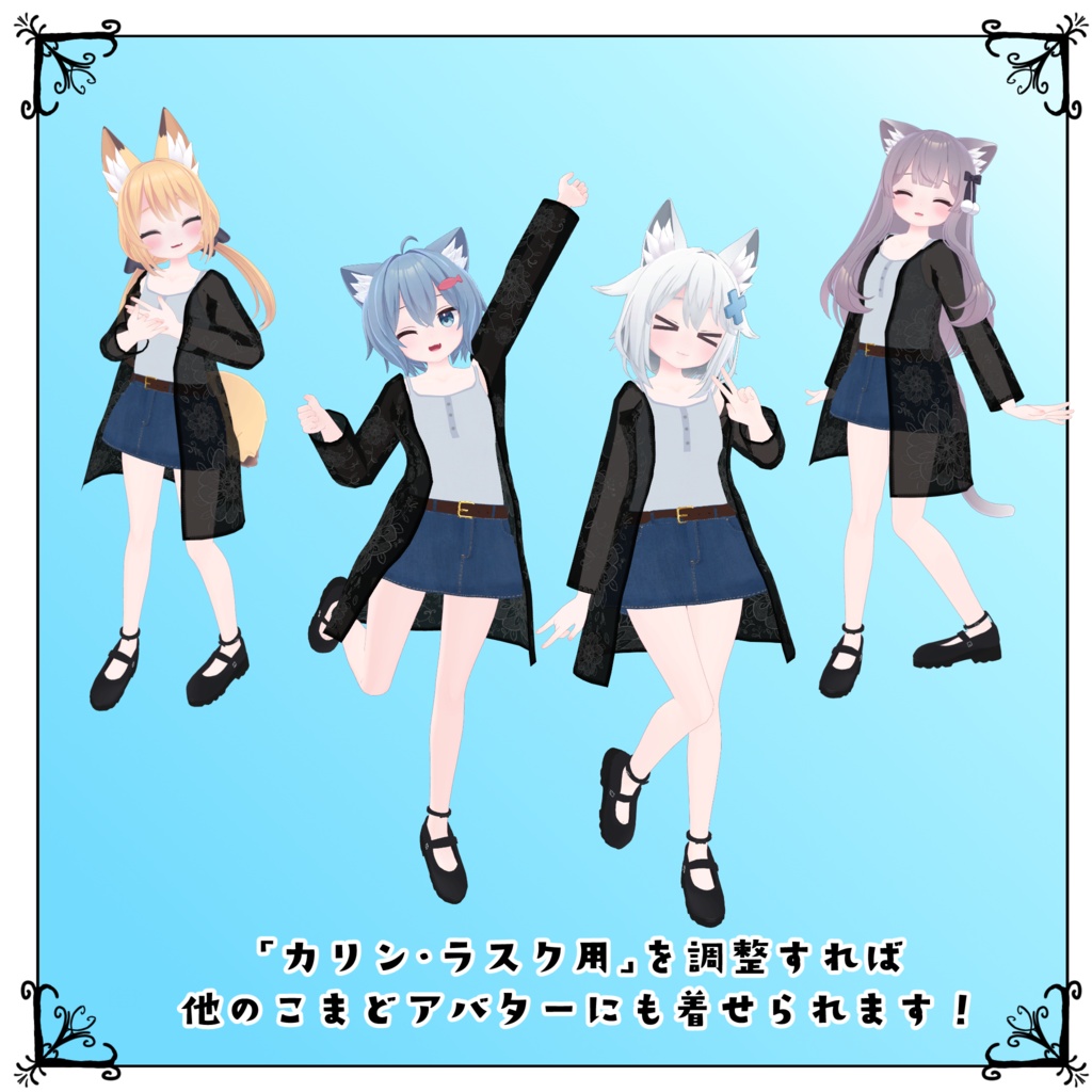 【11アバター対応】スプリングスカイ - SpringSky