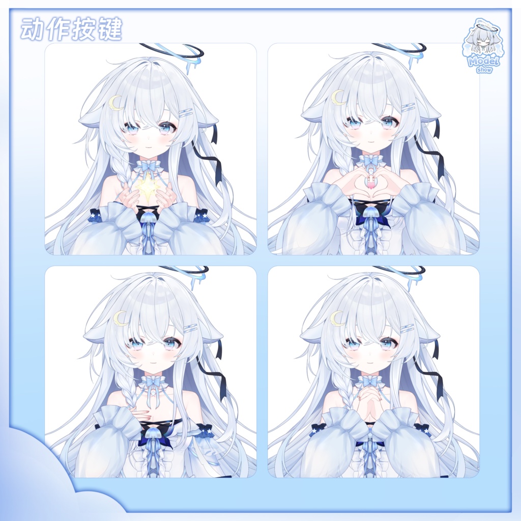 【live2d量販モデル】星月クラゲ