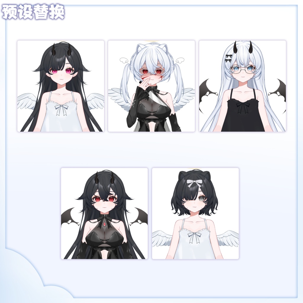 【live2d量販モデル】双子の天使悪魔「顔カスタマイズ対応モデル」