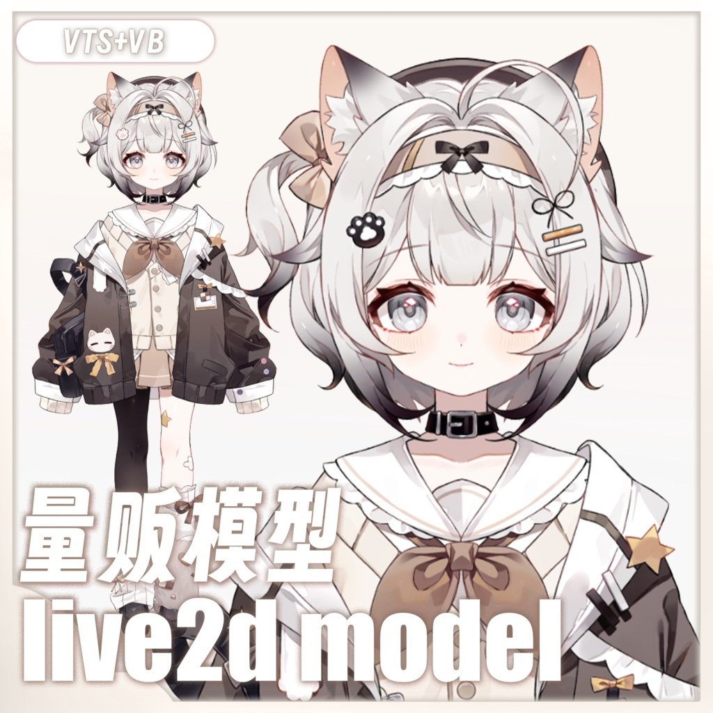 【live2d量販モデル】シャム猫 JK