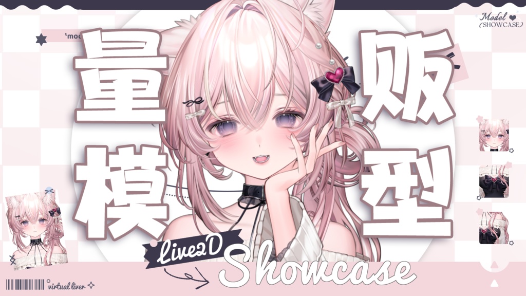 【Live2D 量贩モデル】 狐さん、トップクラスの精度、VB 前傾付き+配信 UI 付き