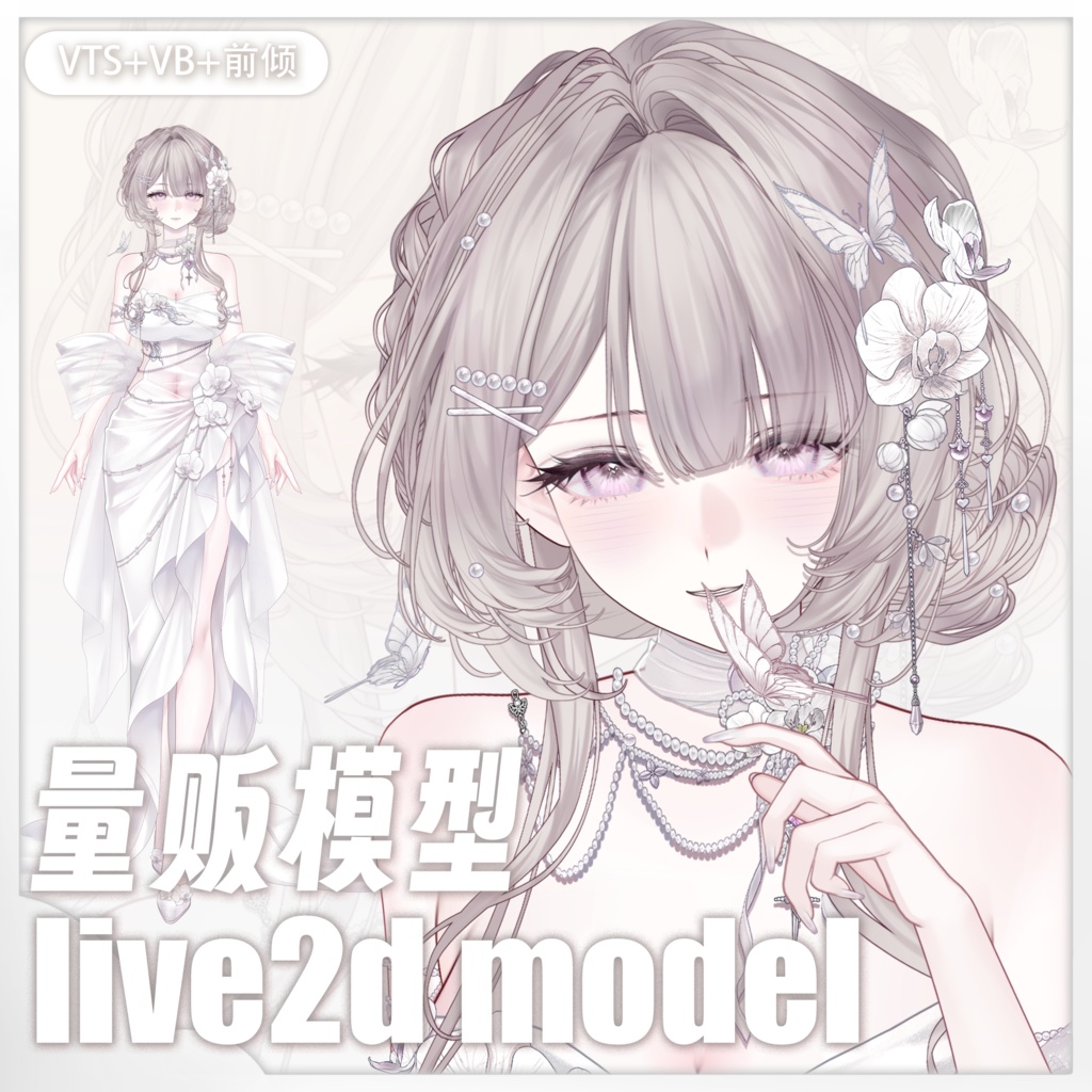 【live2d量販モデル】Renqu (Love Song)