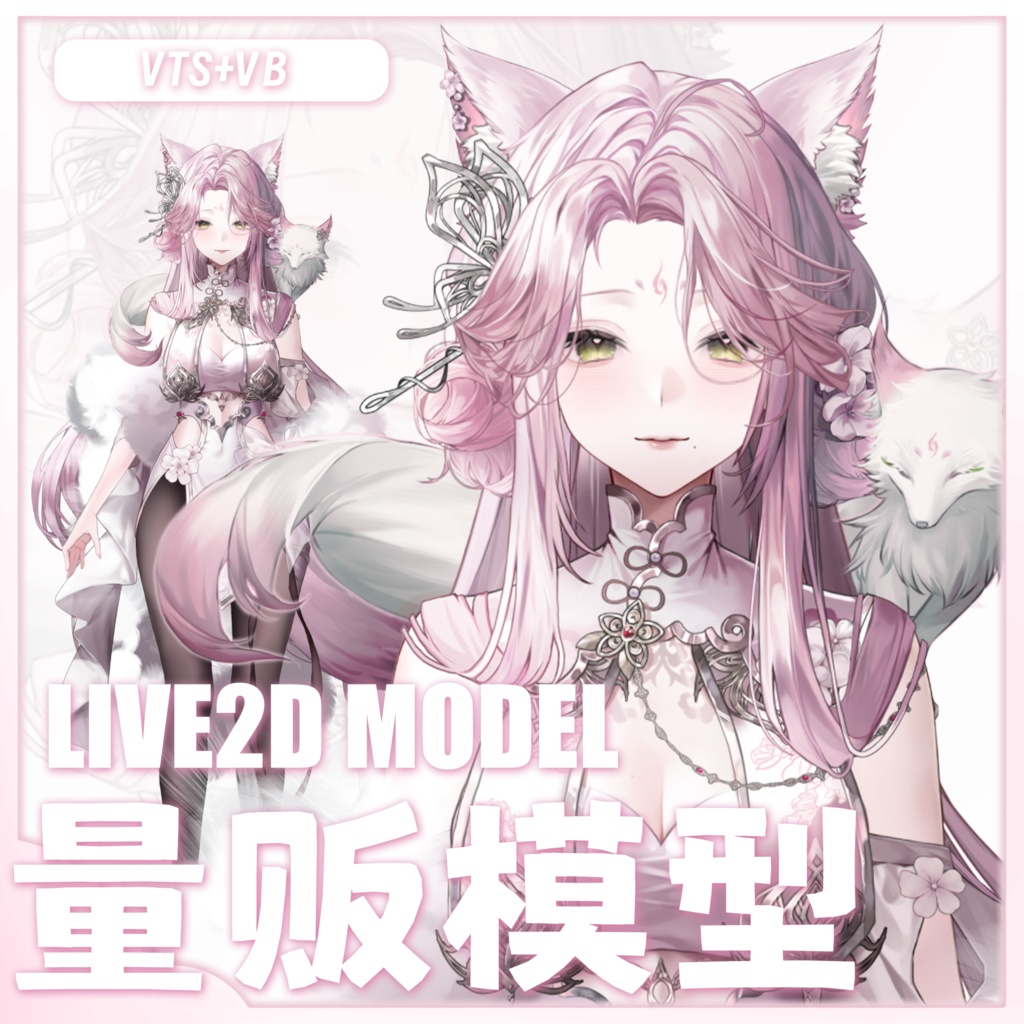 こせん (Kosen)【Live2D 量販モデル】【VTS】【VTuber 向け】 トップクラスの精度/トップクラスの精度を実装 対応機能:VTS・VB リップシンク / 配信 UI 付き / 飛び頭