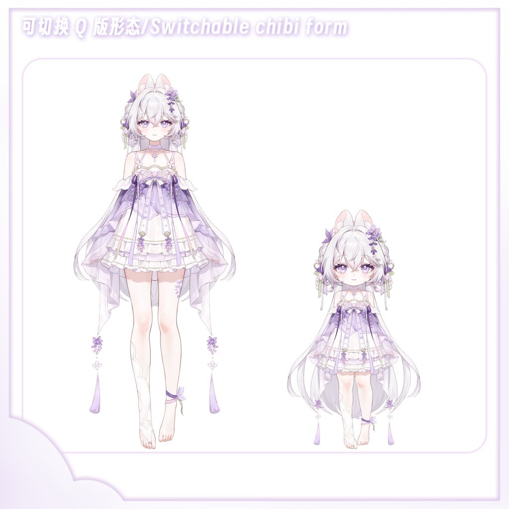 紫藤花兎神(しとうかうさかみ)【Live2D 量販モデル】【VTS】【VTuber 向け】超高精度モデル実装 対応機能:VTS・VB リップシンク / 専用配信 UI 付き / 30 + ボタン搭載 / 7 種固有アクション / 飛び頭機能 / 自由サイズ変更完備
