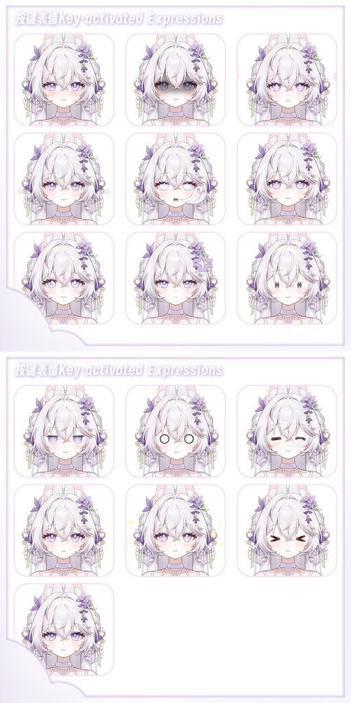 紫藤花兎神(しとうかうさかみ)【Live2D 量販モデル】【VTS】【VTuber 向け】超高精度モデル実装 対応機能:VTS・VB リップシンク / 専用配信 UI 付き / 30 + ボタン搭載 / 7 種固有アクション / 飛び頭機能 / 自由サイズ変更完備