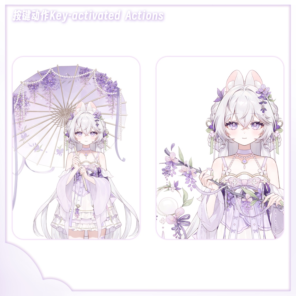 紫藤花兎神(しとうかうさかみ)【Live2D 量販モデル】【VTS】【VTuber 向け】超高精度モデル実装 対応機能:VTS・VB リップシンク / 専用配信 UI 付き / 30 + ボタン搭載 / 7 種固有アクション / 飛び頭機能 / 自由サイズ変更完備