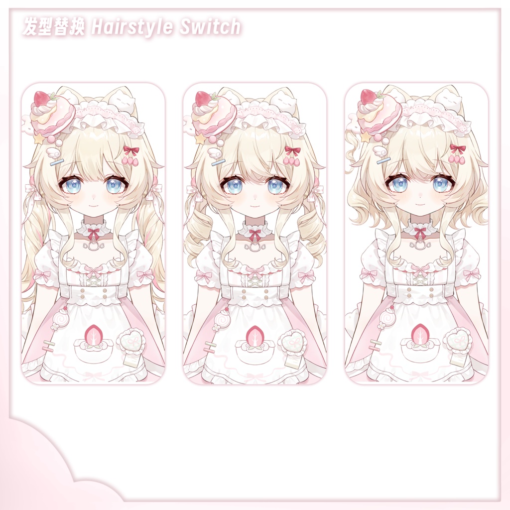 【Live2D 量販モデル】【VTS】【VTuber向け】猫咪パティシエ 実装済みモデル 対応機能:VTS・VBリップシンク / 専用配信UI付き / 30+ボタン搭載 / 6種固有アクション / 飛び頭機能 / 自由サイズ変更完備