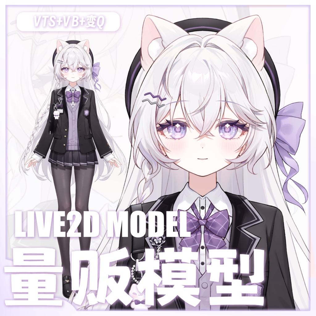 【Live2D 量販モデル】【VTS】【VTuber向け】優等生JK先輩　高精度モデル 6モーション：VTS・VBリップシンク / 専用配信UI付き / 30+ボタン搭載 / 飛び頭機能 / 自由サイズ変更完備