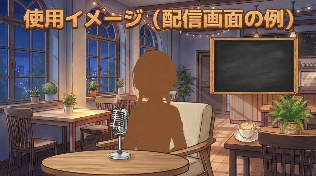 陽だまりカフェセット_Vol1