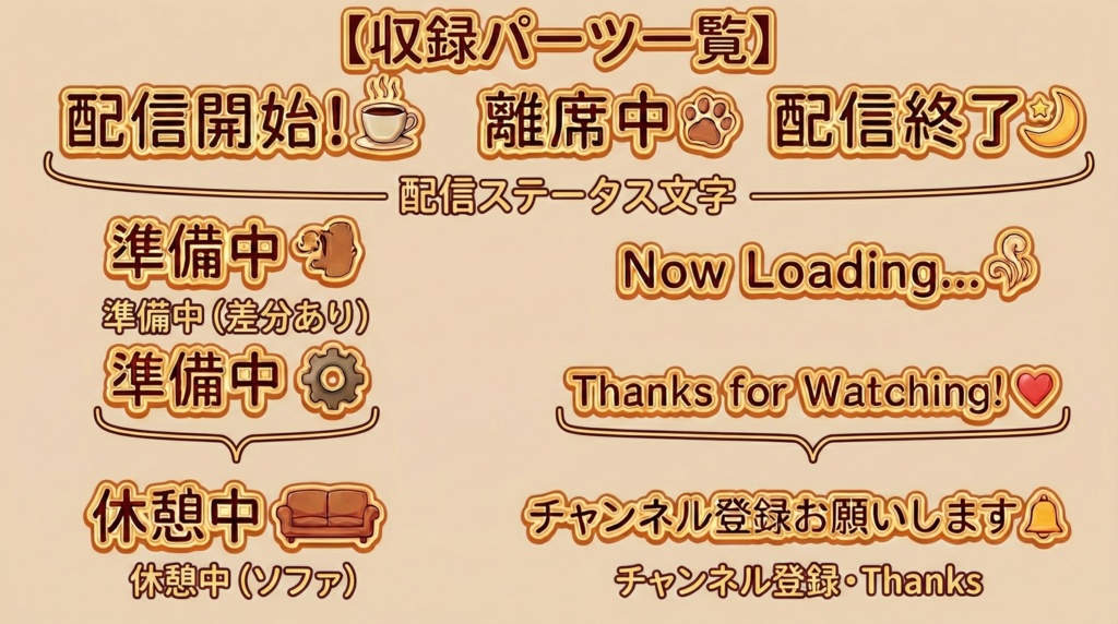 陽だまりカフェセット_Vol1