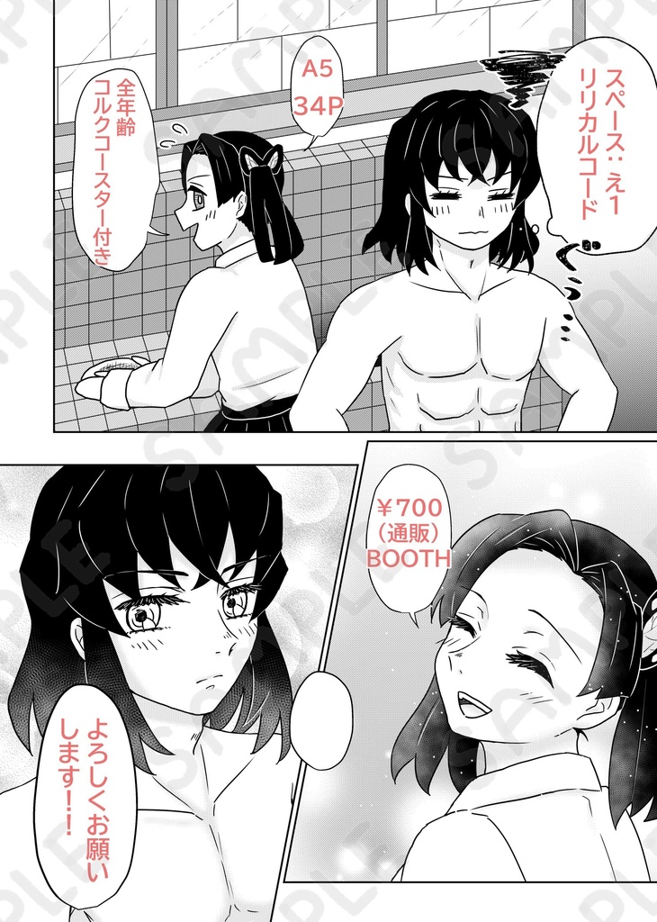 これからは、アンチテーゼ