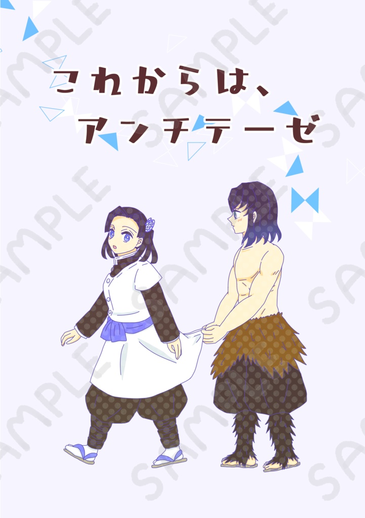 これからは、アンチテーゼ