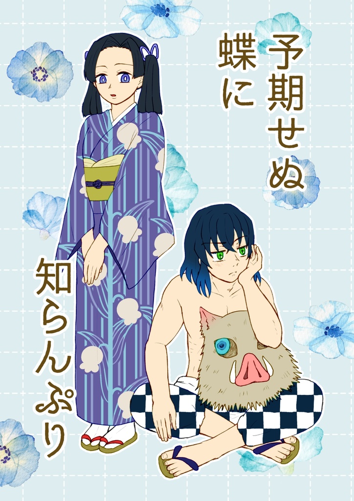 JBF2024 新刊セット