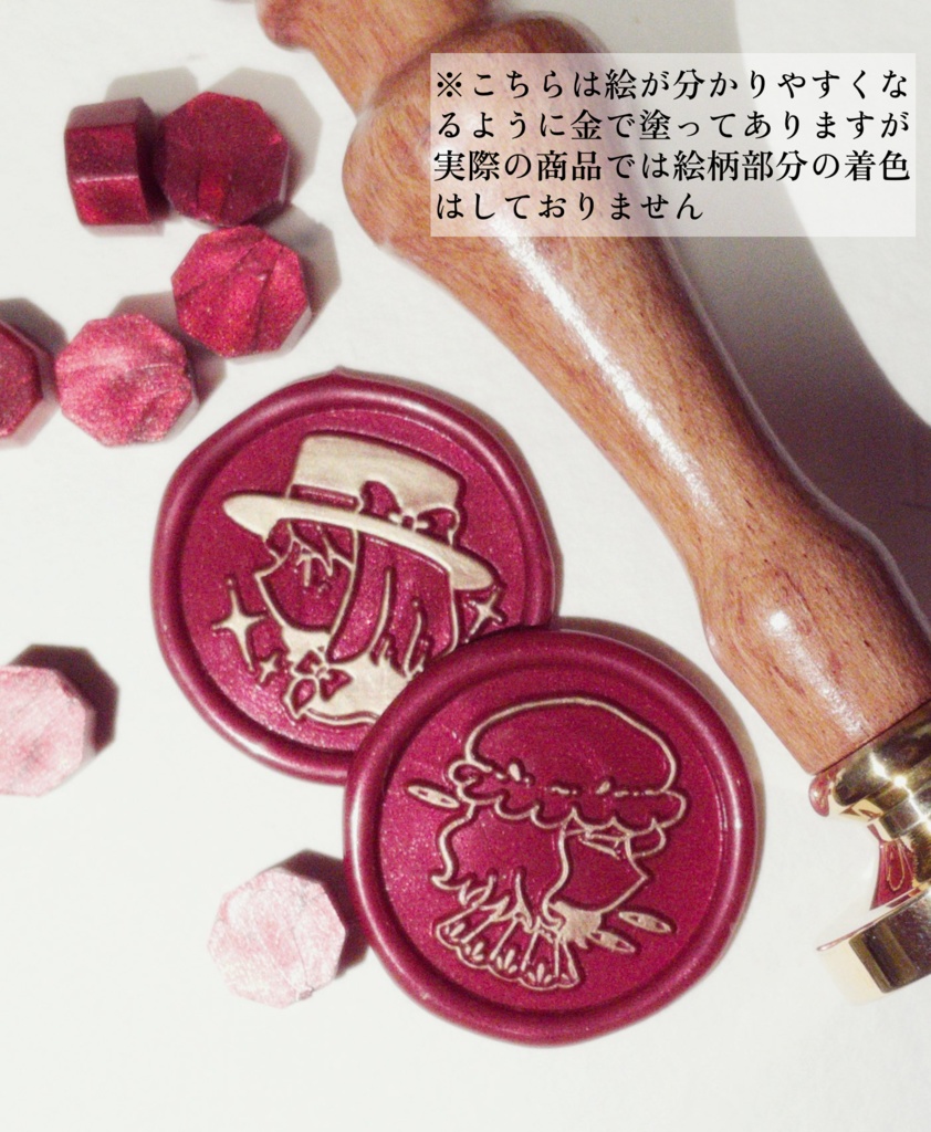 蓮メリ封蝋シール