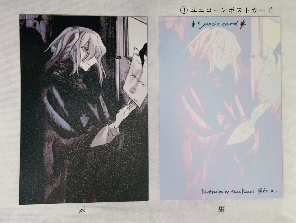 ポストカード