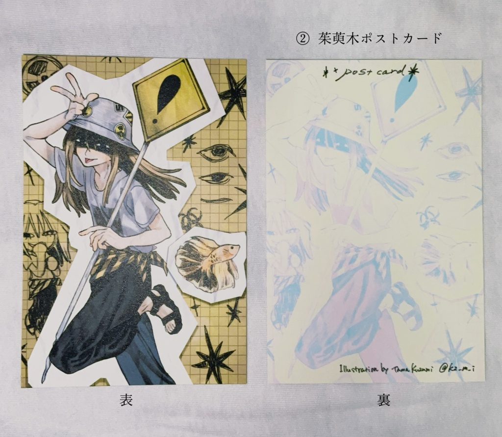 ポストカード
