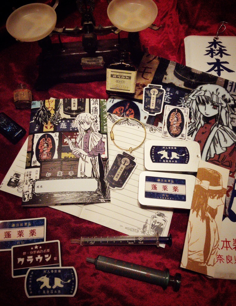 おくすりセット