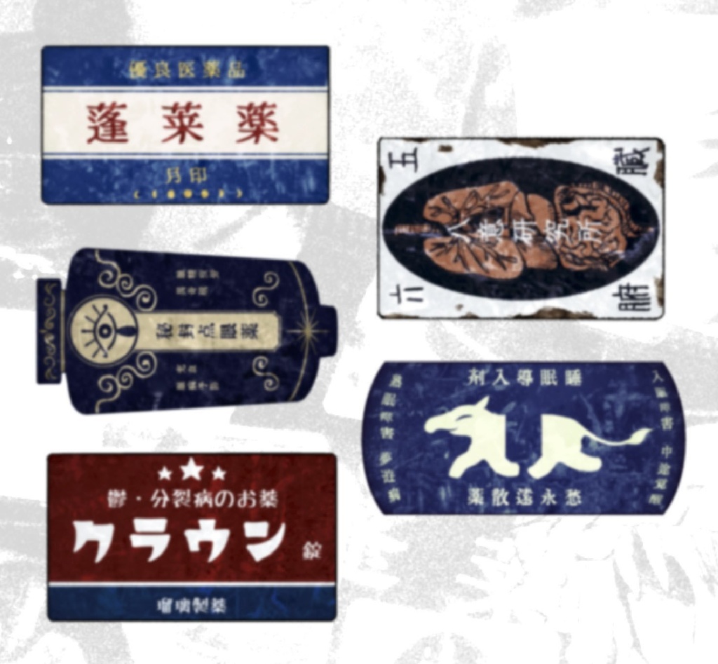 ホーロー看板風シールセット