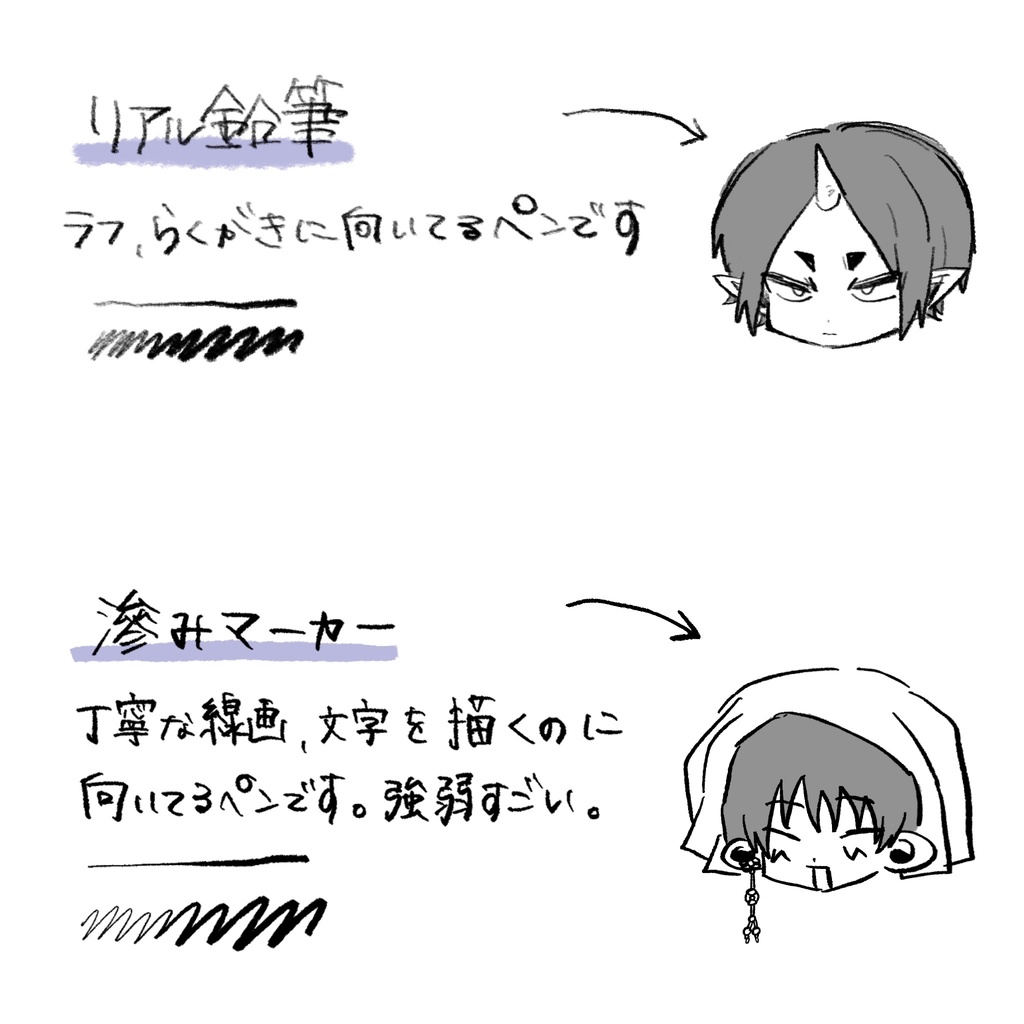 おえかきペン