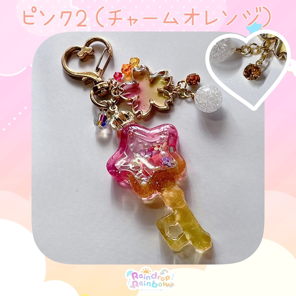 魔法少女☆変身バッグチャーム