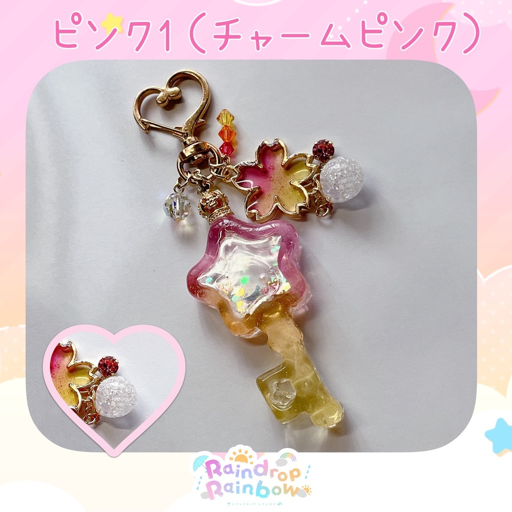 魔法少女☆変身バッグチャーム