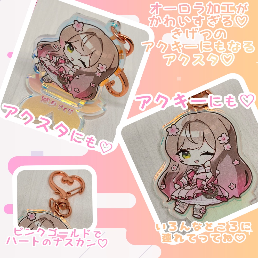 【4月4日(金)20:00〜販売開始】きげつと一緒におでかけしよ!アクキー&アクスタ