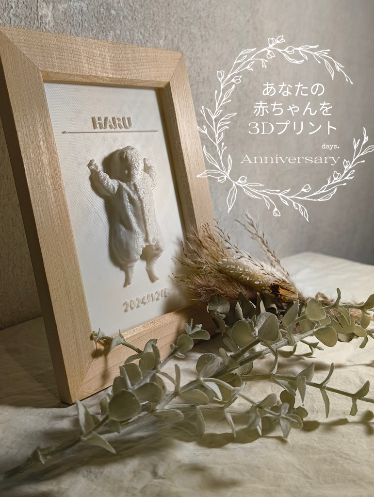 【ミニチュアベビー】フォトフレームタイプ スキャンデータを基にお作りします。 メモリアル,記念日,成長記録