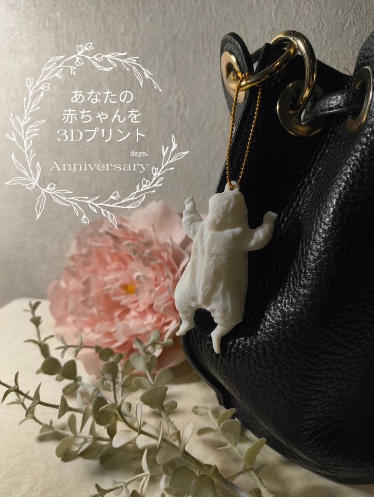 【ミニチュアベビー】キーホルダータイプ  スキャンデータを基にお作りします。 メモリアル,記念日,成長記録