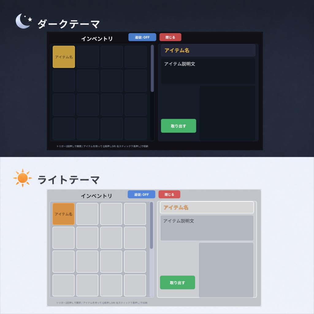 SimpleInventory