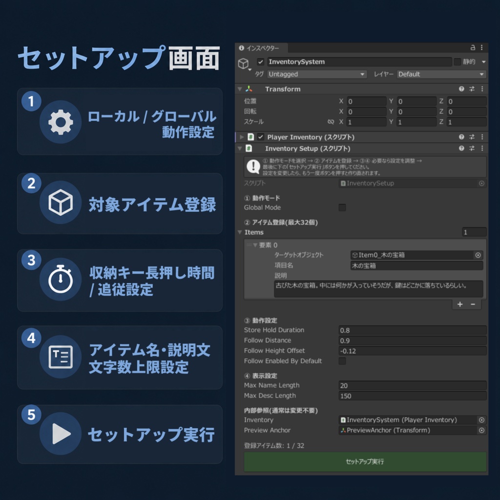 SimpleInventory