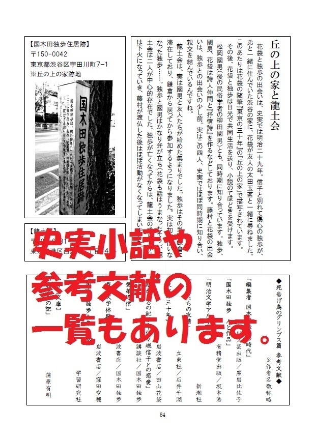 帝都怪奇浪漫画報 壱