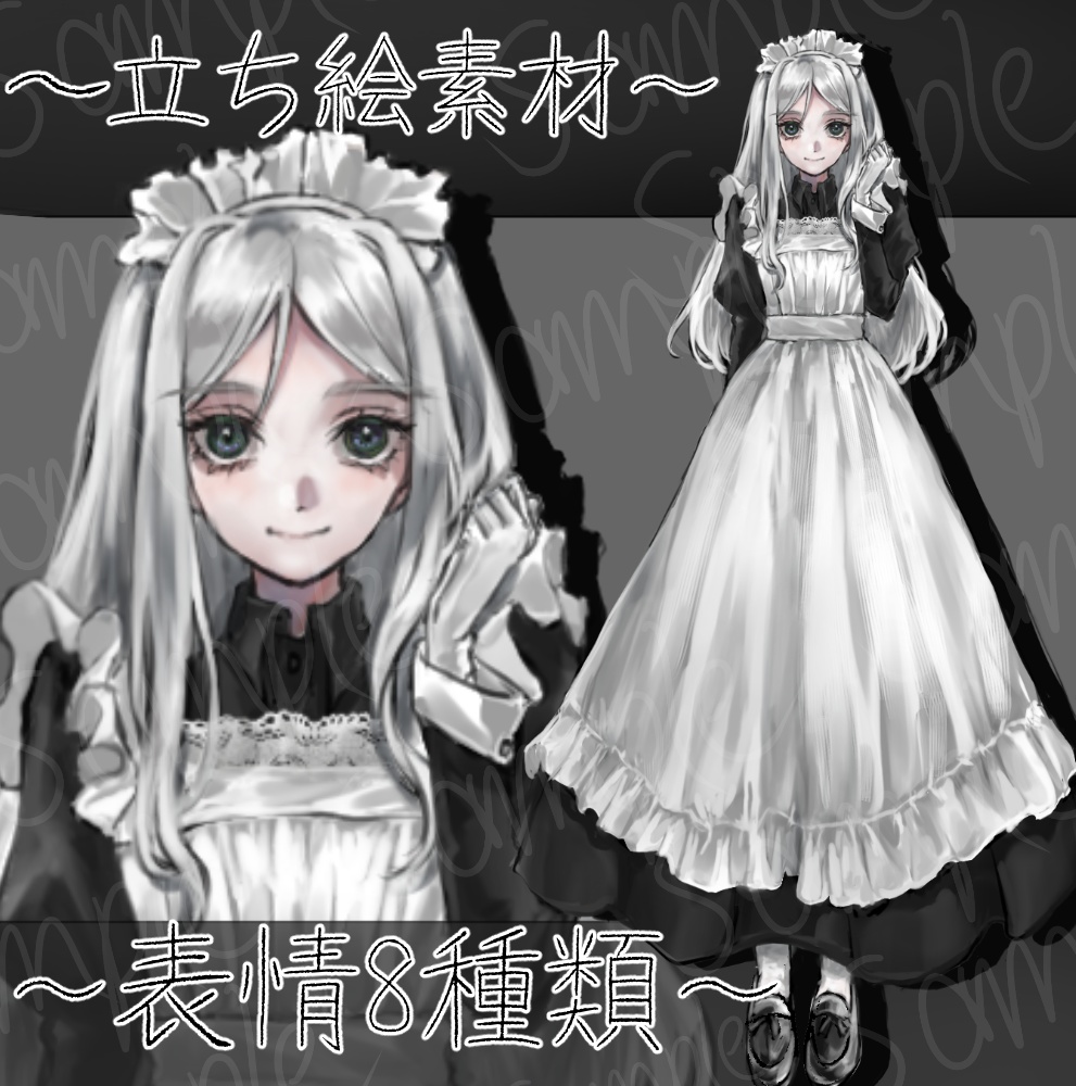 【立ち絵素材】メイド服_白髪_女性_少女