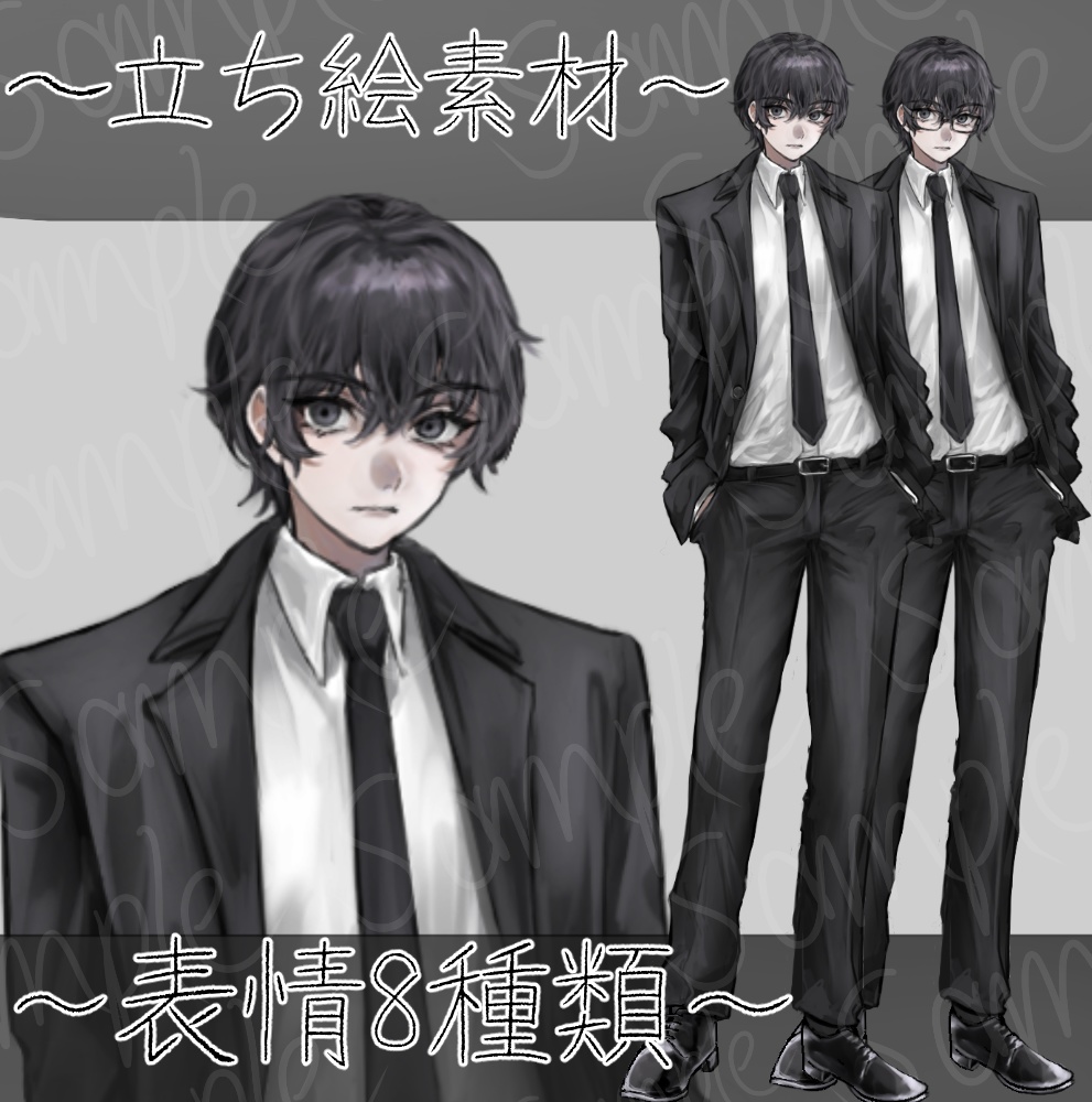 【立ち絵素材】スーツ_メガネ_少年_青年