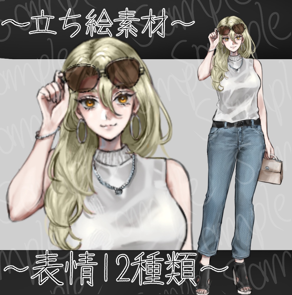 【立ち絵素材】女性_金髪_黒髪_私服