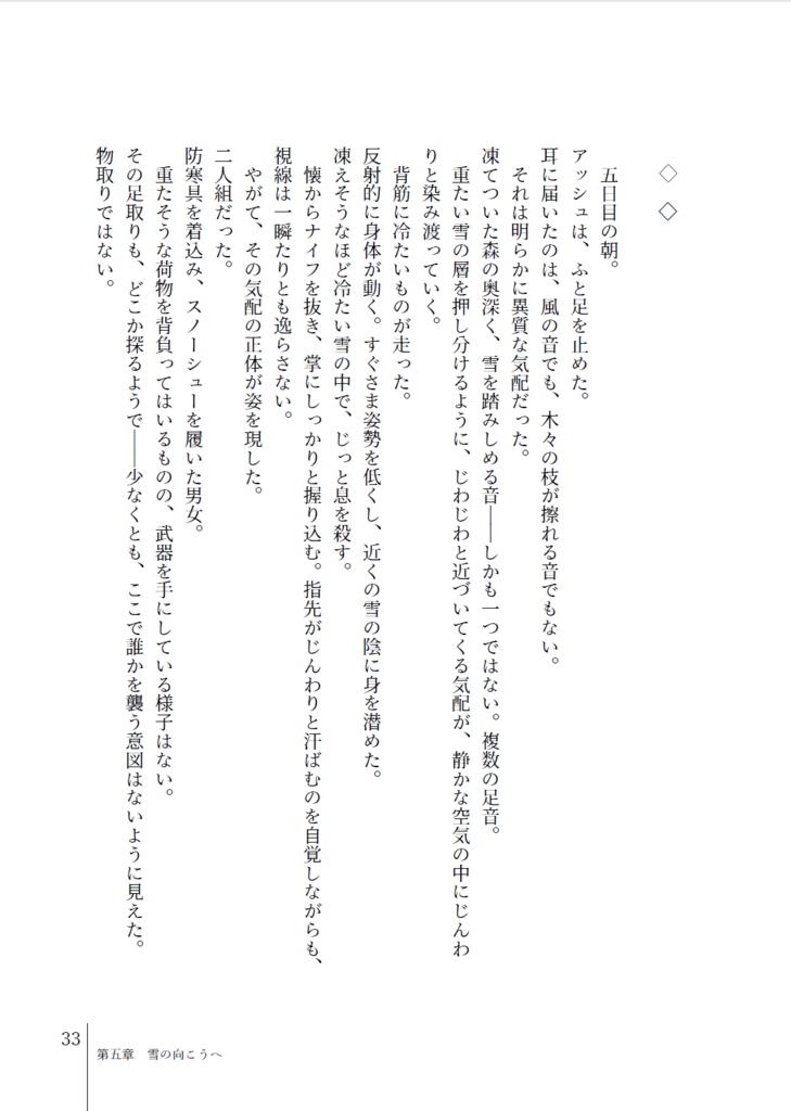 Prayer of Silence(プレアオブサイレンス)